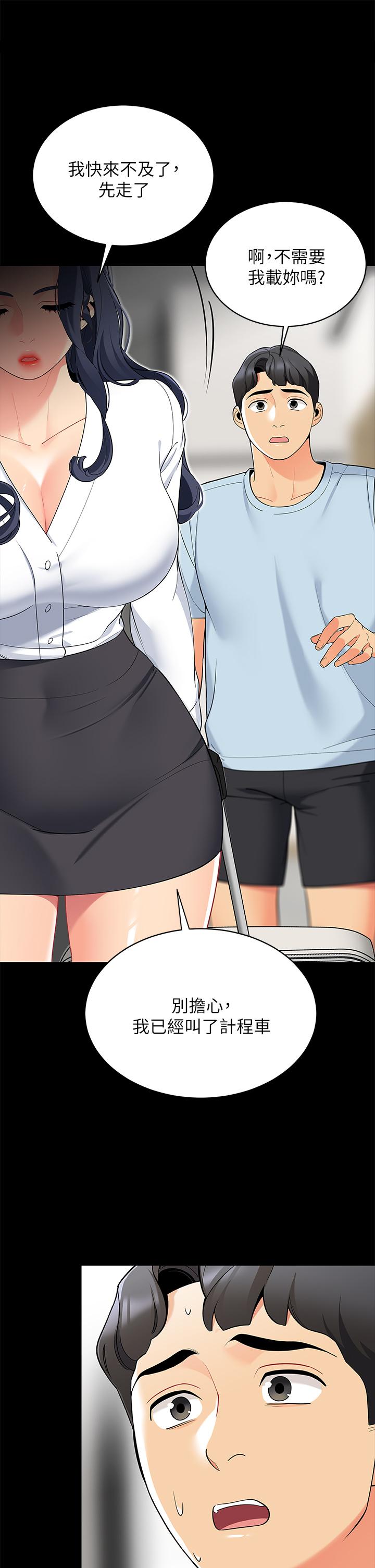 帐篷里的秘密第18话-我不该对你乱来的