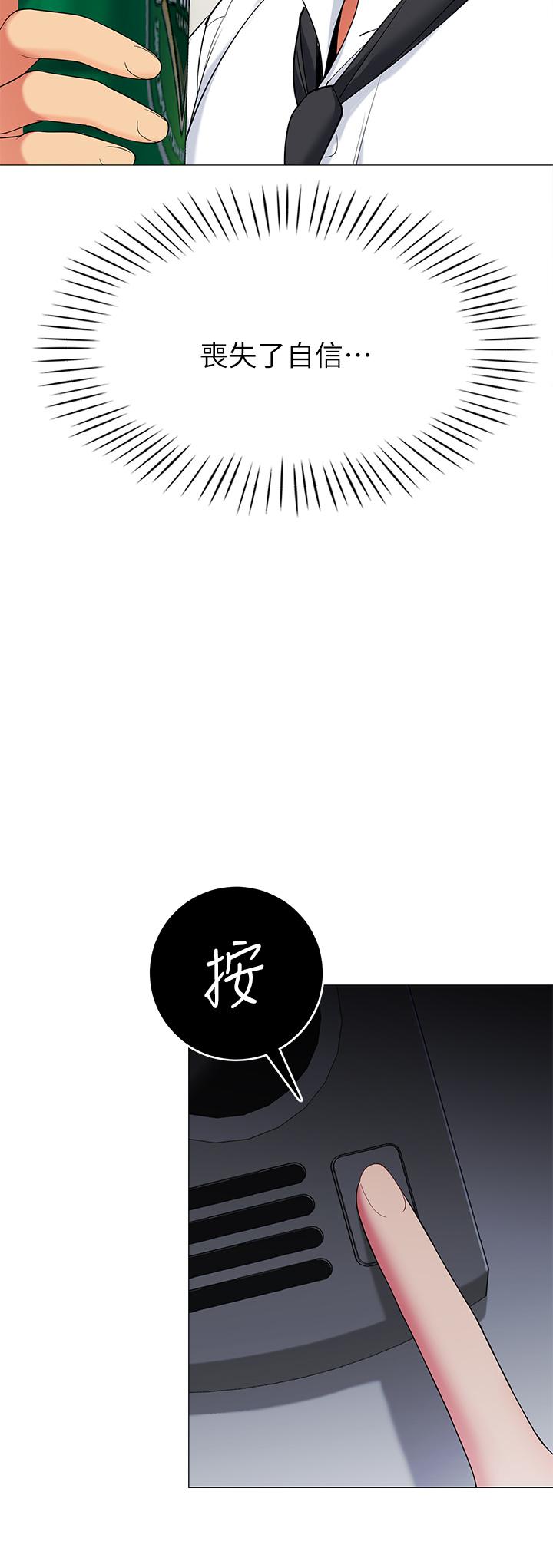 帐篷里的秘密第18话-我不该对你乱来的