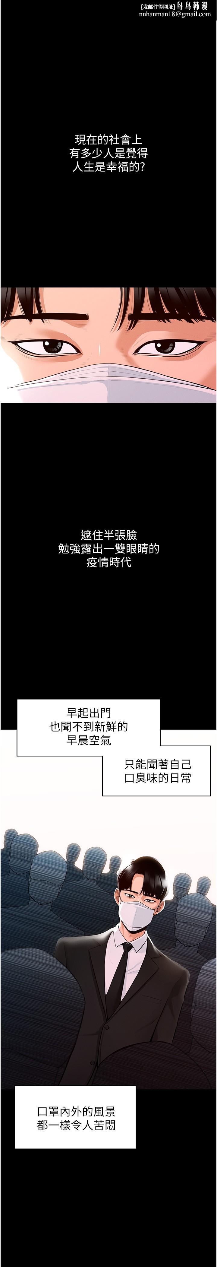 超級公務員 - 第1話-不打炮就扣薪1.jpg,超級公務員 - 第1話-不打炮就扣薪1,超級公務員 - 第1話-不打炮就扣薪