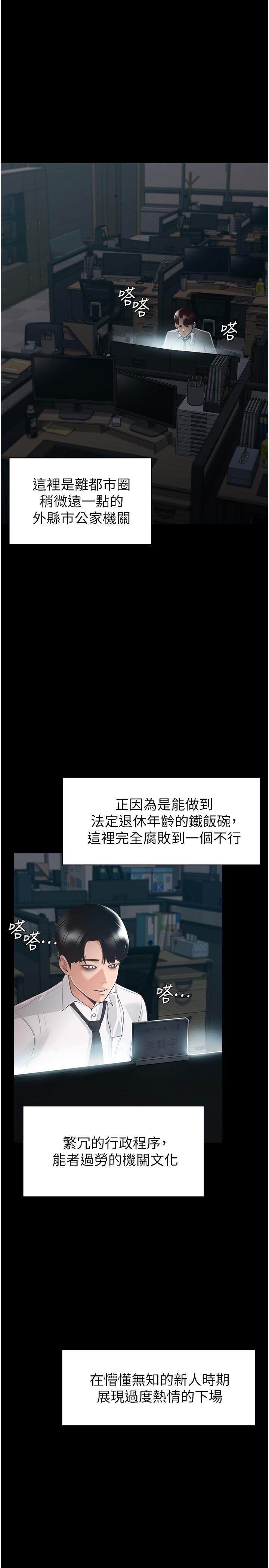 超級公務員 - 第1話-不打炮就扣薪7.jpg,超級公務員 - 第1話-不打炮就扣薪7,超級公務員 - 第1話-不打炮就扣薪