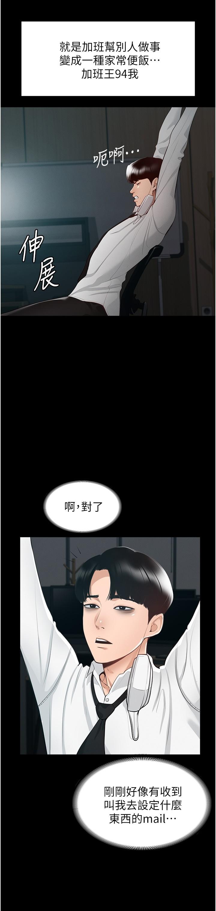 超級公務員 - 第1話-不打炮就扣薪8.jpg,超級公務員 - 第1話-不打炮就扣薪8,超級公務員 - 第1話-不打炮就扣薪