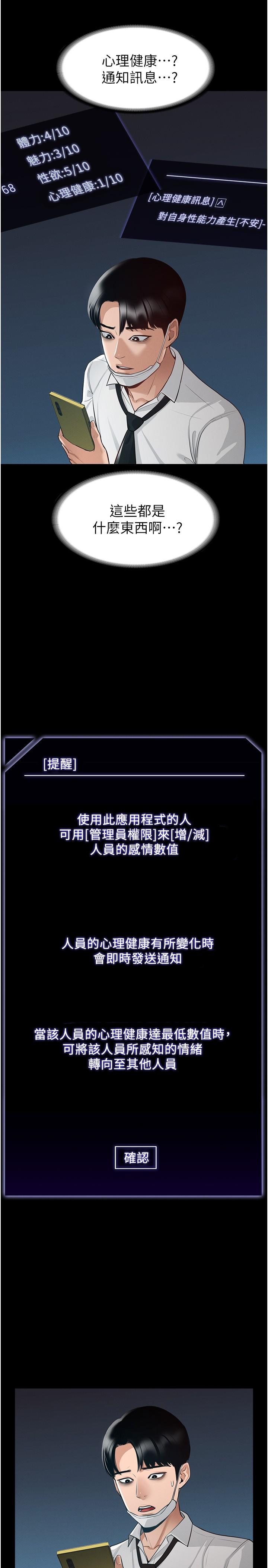超级公务员第1话-不打炮就扣薪