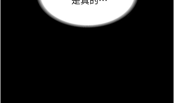超級公務員 - 第1話-不打炮就扣薪25.jpg,超級公務員 - 第1話-不打炮就扣薪25,超級公務員 - 第1話-不打炮就扣薪