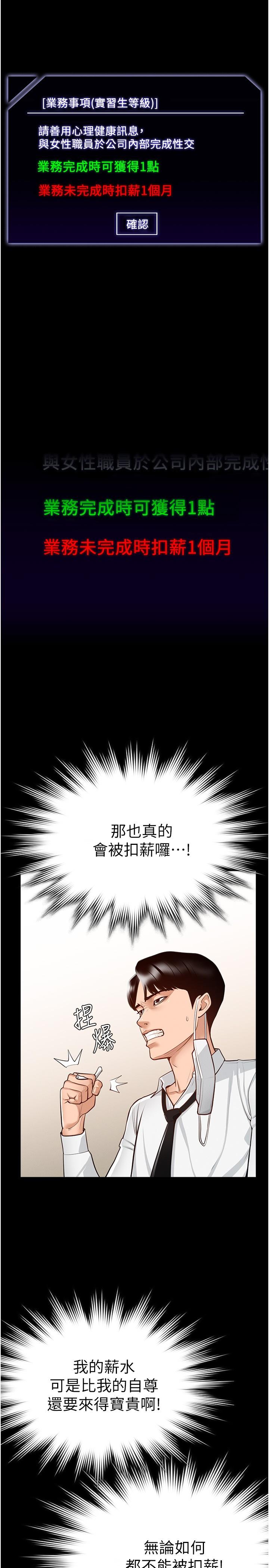 超級公務員 - 第1話-不打炮就扣薪26.jpg,超級公務員 - 第1話-不打炮就扣薪26,超級公務員 - 第1話-不打炮就扣薪