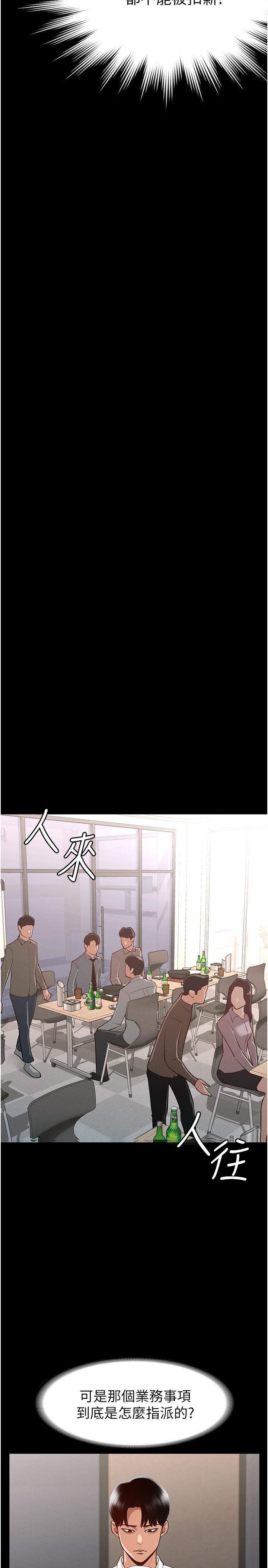 超級公務員 - 第1話-不打炮就扣薪27.jpg,超級公務員 - 第1話-不打炮就扣薪27,超級公務員 - 第1話-不打炮就扣薪