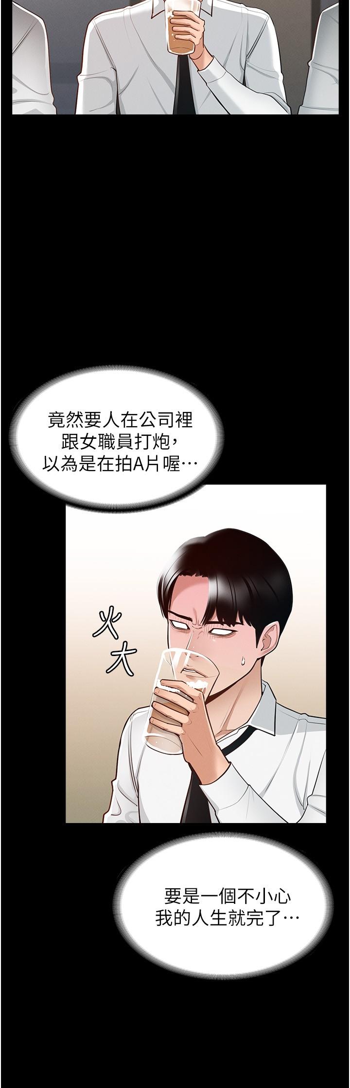 超級公務員 - 第1話-不打炮就扣薪28.jpg,超級公務員 - 第1話-不打炮就扣薪28,超級公務員 - 第1話-不打炮就扣薪