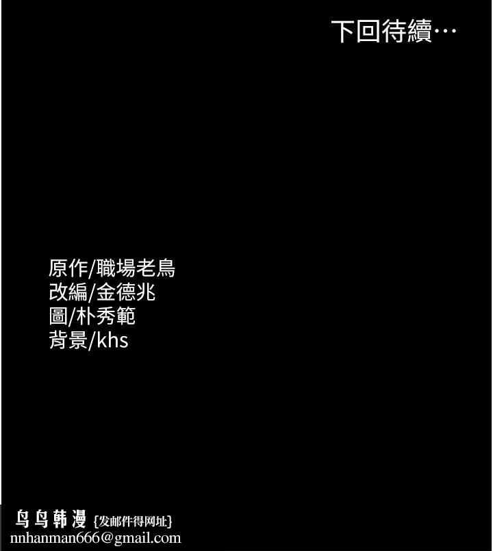 超級公務員 - 第1話-不打炮就扣薪34.jpg,超級公務員 - 第1話-不打炮就扣薪34,超級公務員 - 第1話-不打炮就扣薪