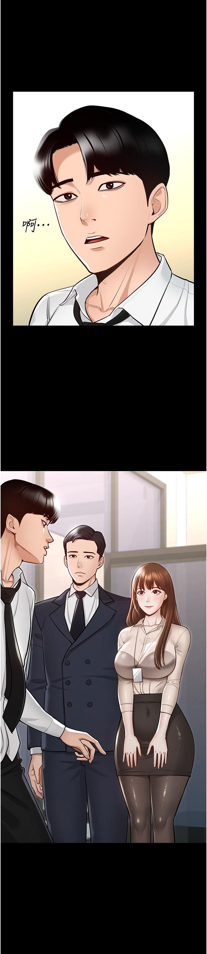 超级公务员第2话-把同事变成饥渴的女人