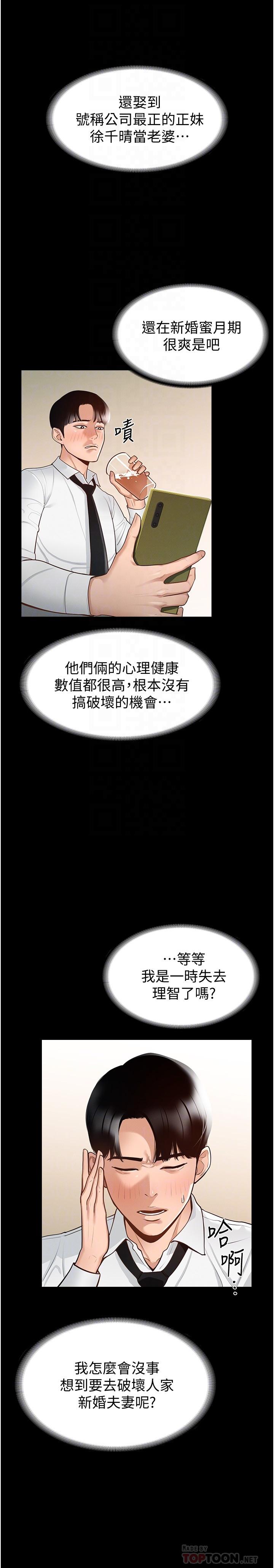 超级公务员第2话-把同事变成饥渴的女人