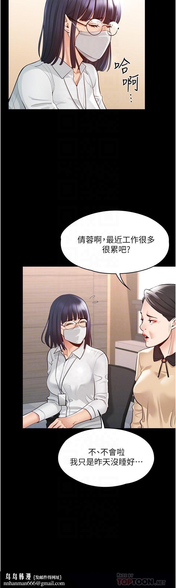 超级公务员第2话-把同事变成饥渴的女人
