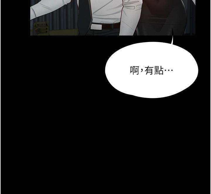 超级公务员第3话-小声,被听到就不好了