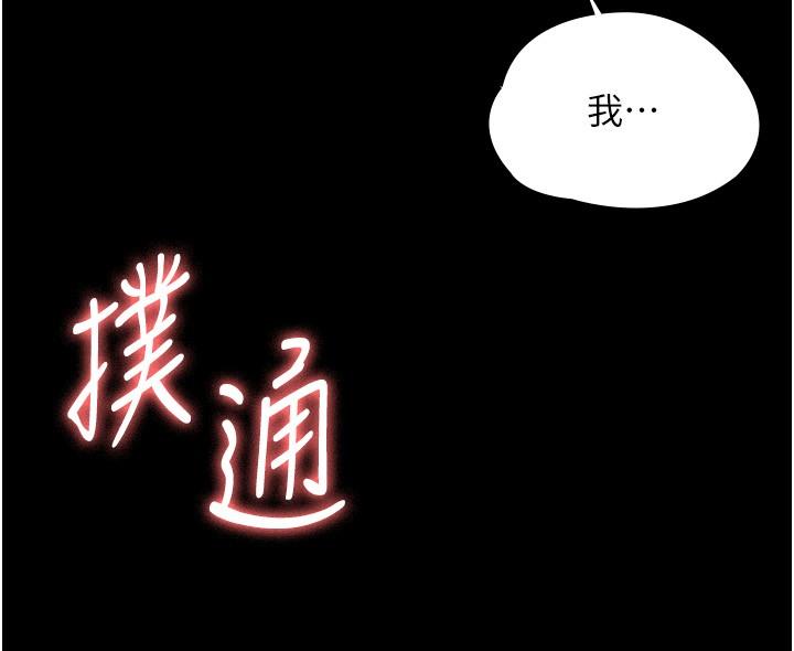 超级公务员第3话-小声,被听到就不好了