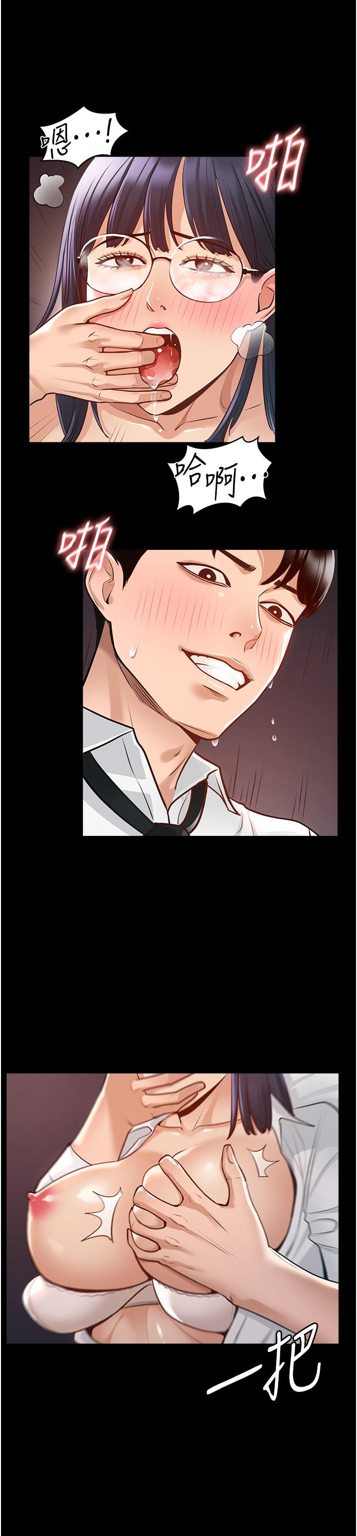 超级公务员第3话-小声,被听到就不好了
