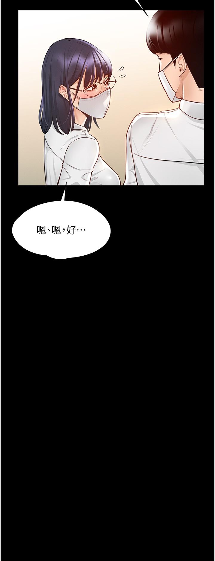 超级公务员第3话-小声,被听到就不好了