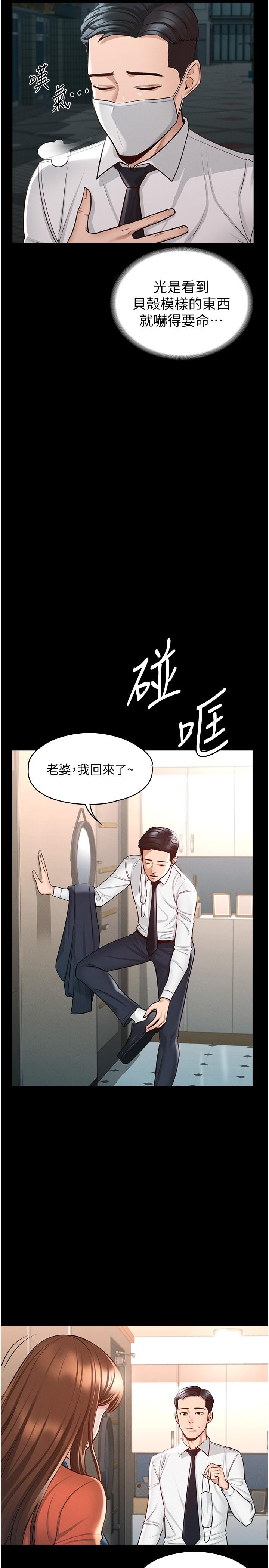 超级公务员第4话-无所不能的“攻”务系统