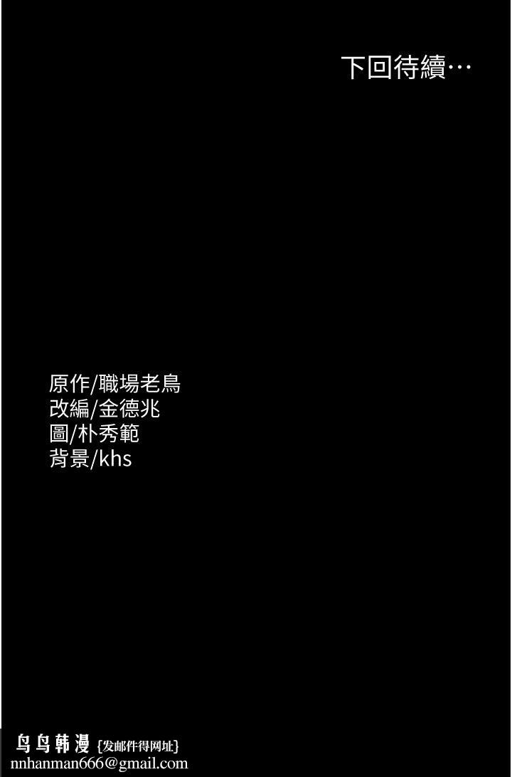 超级公务员第4话-无所不能的“攻”务系统