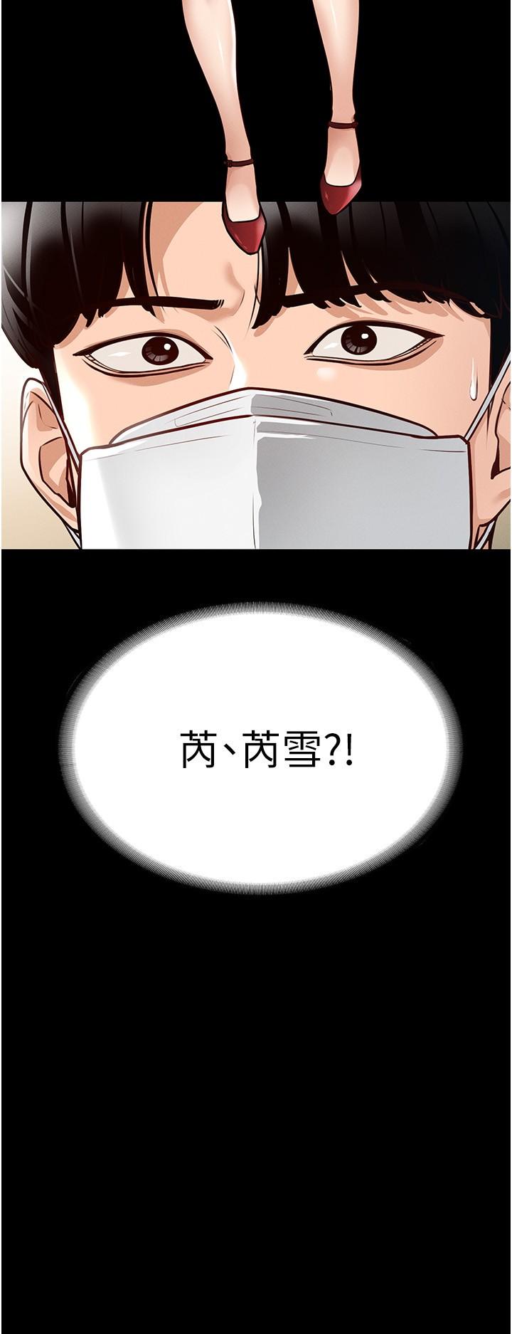 超级公务员第5话-楼梯间粗暴的啪啪声