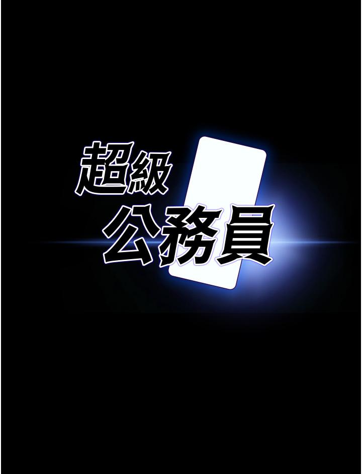 超级公务员第5话-楼梯间粗暴的啪啪声