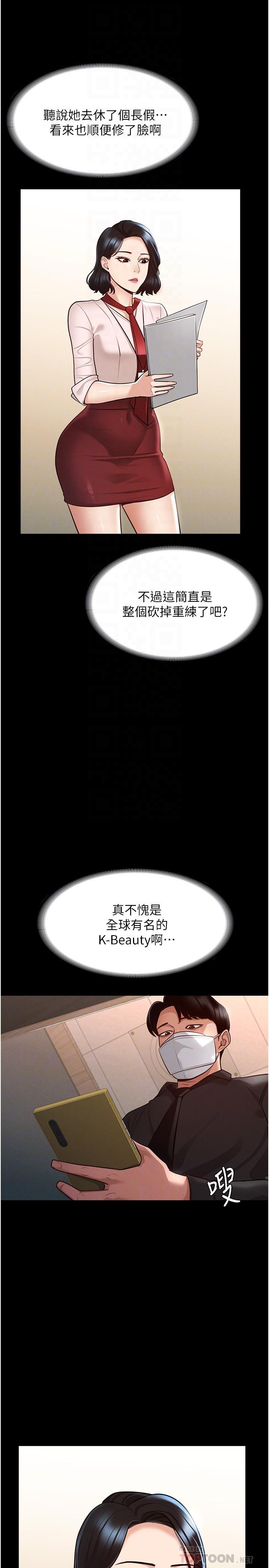 超级公务员第5话-楼梯间粗暴的啪啪声