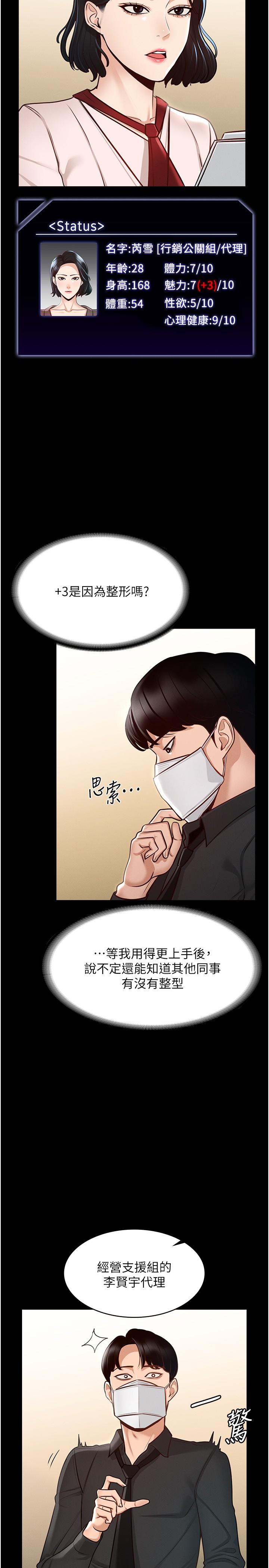 超级公务员第5话-楼梯间粗暴的啪啪声