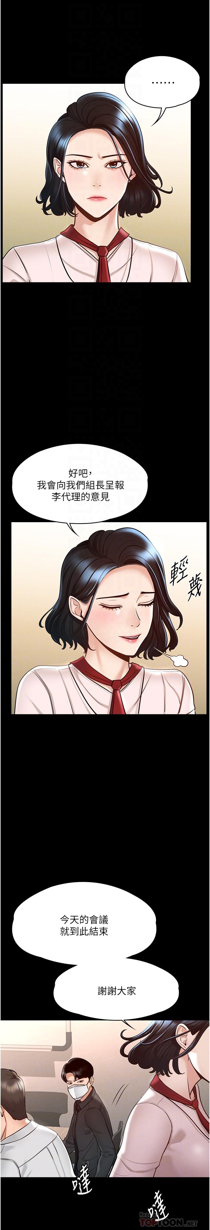 超级公务员第5话-楼梯间粗暴的啪啪声