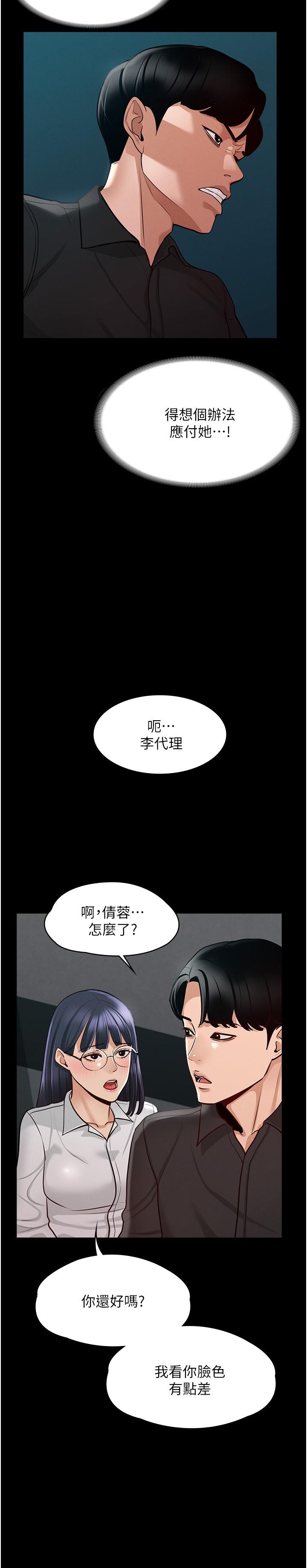 超级公务员第5话-楼梯间粗暴的啪啪声