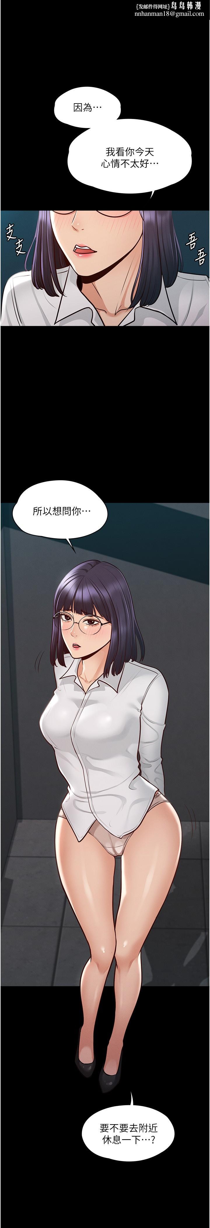 超级公务员第6话-想要你激烈进攻我
