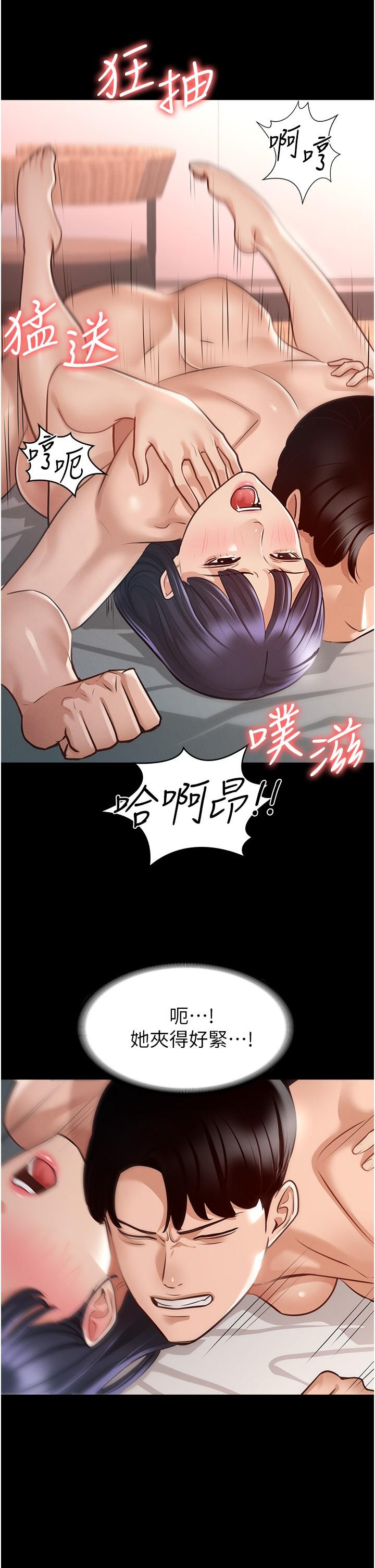 超级公务员第6话-想要你激烈进攻我