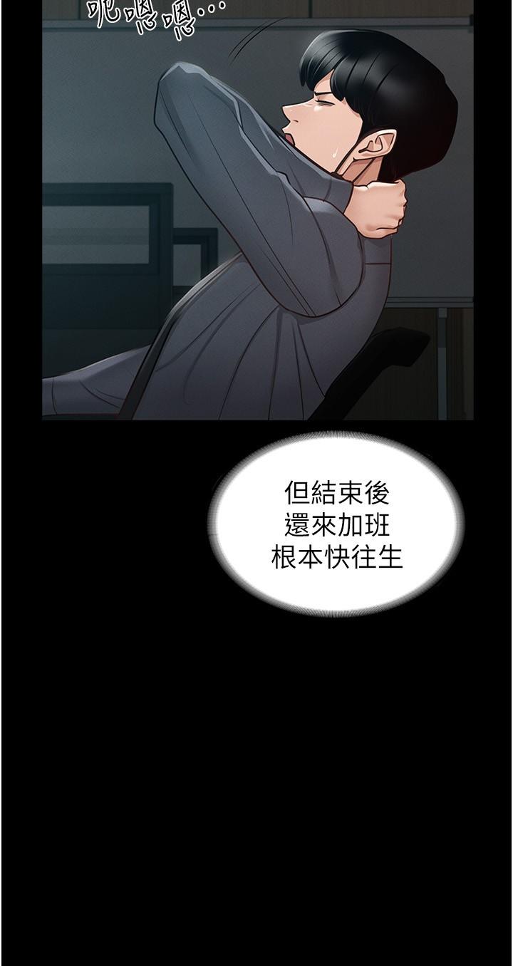 超级公务员第7话-越羞耻的姿势越爽
