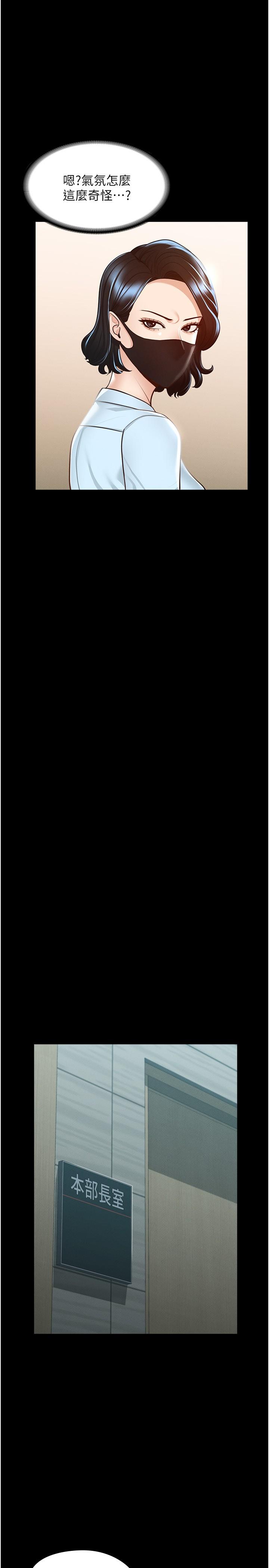 超级公务员第8话-眼前的“性”福最重要