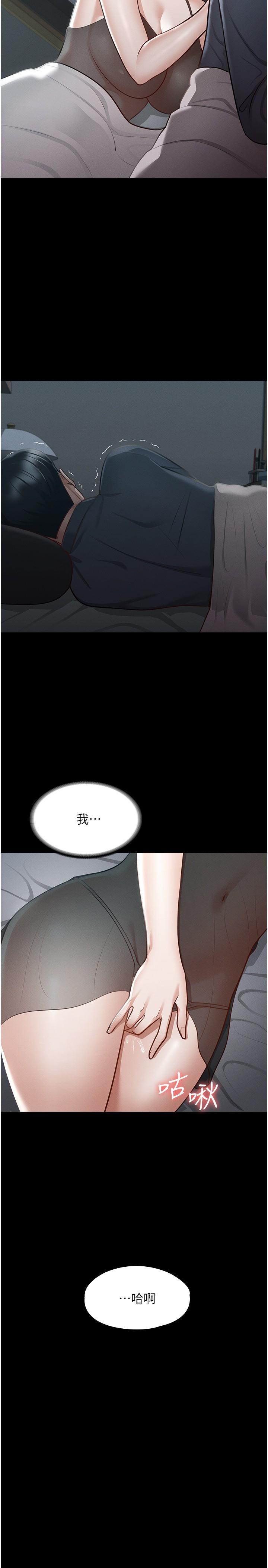 超级公务员第9话-慾火焚身的千晴