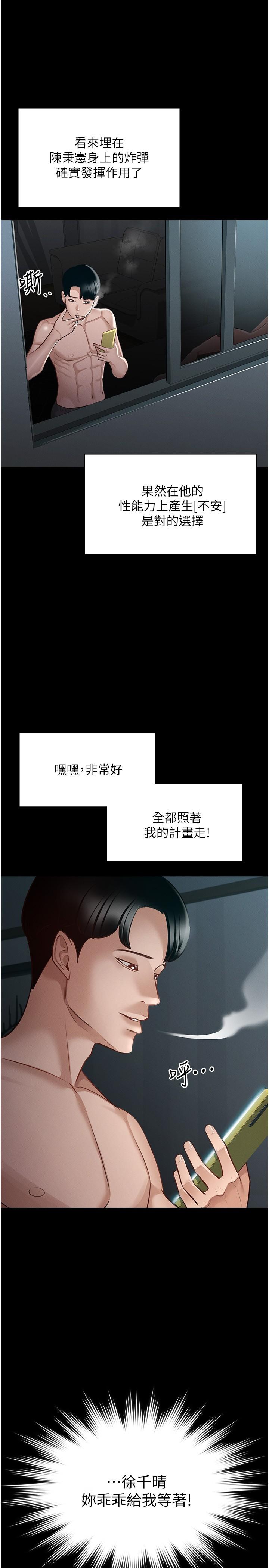 超级公务员第10话-快来帮我灭火