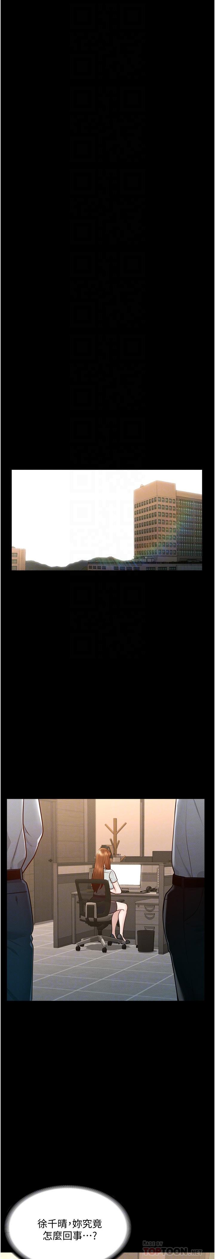 超级公务员第10话-快来帮我灭火