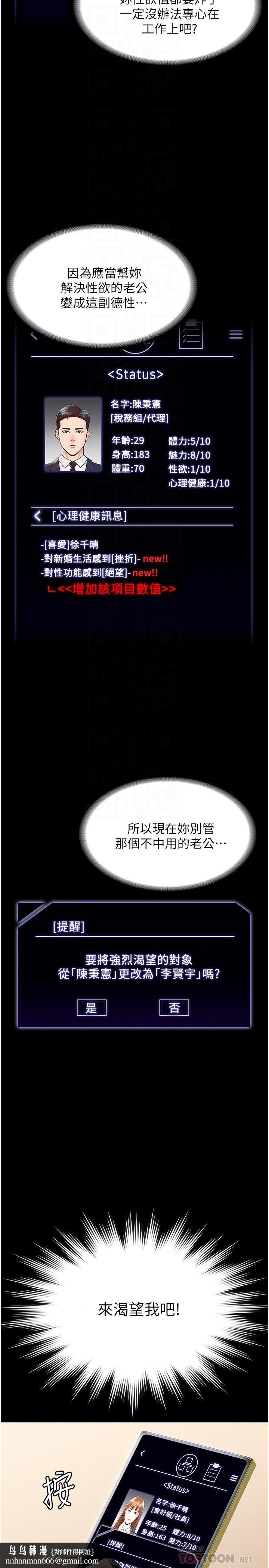 超级公务员第10话-快来帮我灭火