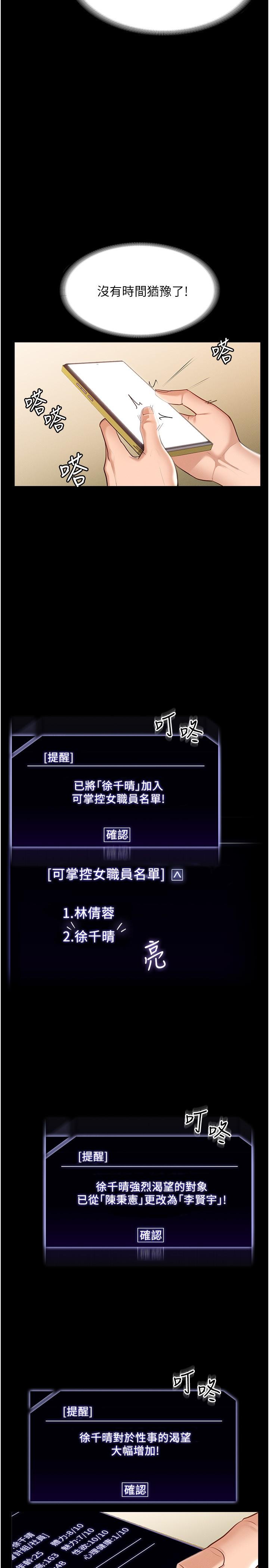 超级公务员第10话-快来帮我灭火