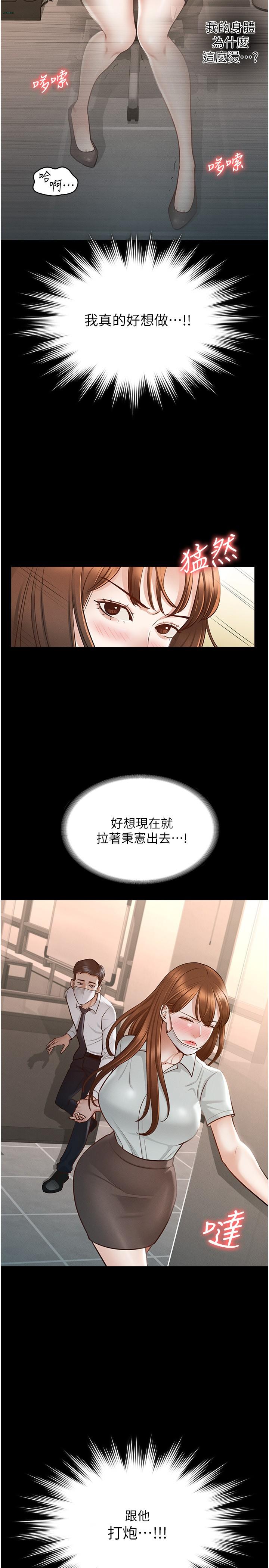 超级公务员第10话-快来帮我灭火