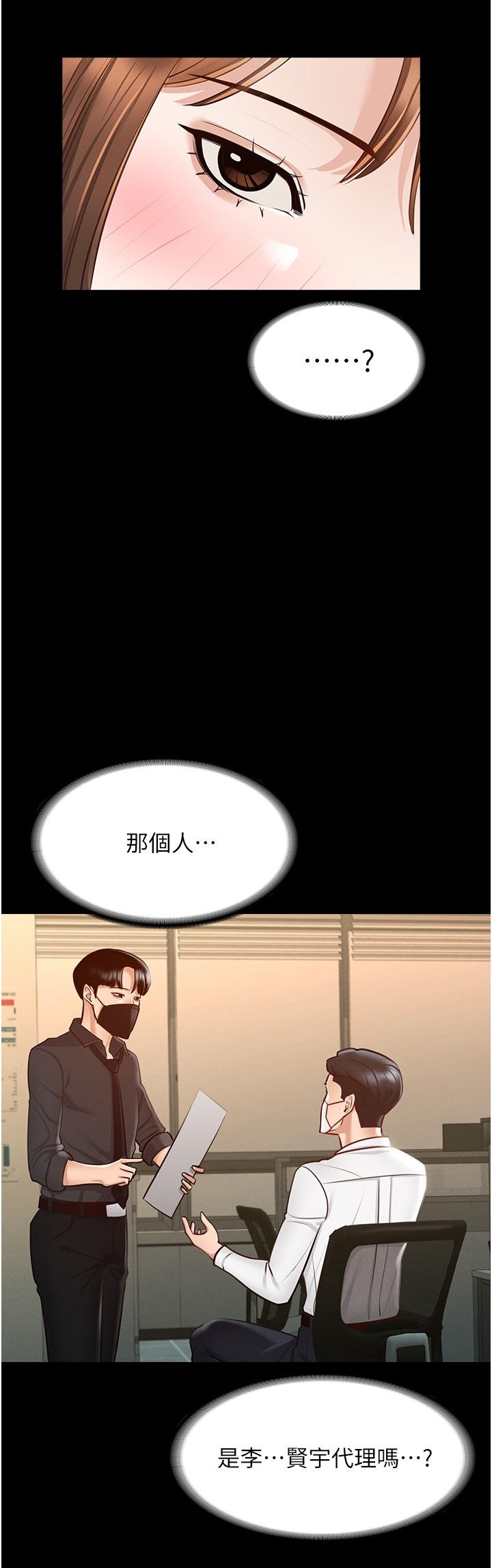 超级公务员第10话-快来帮我灭火