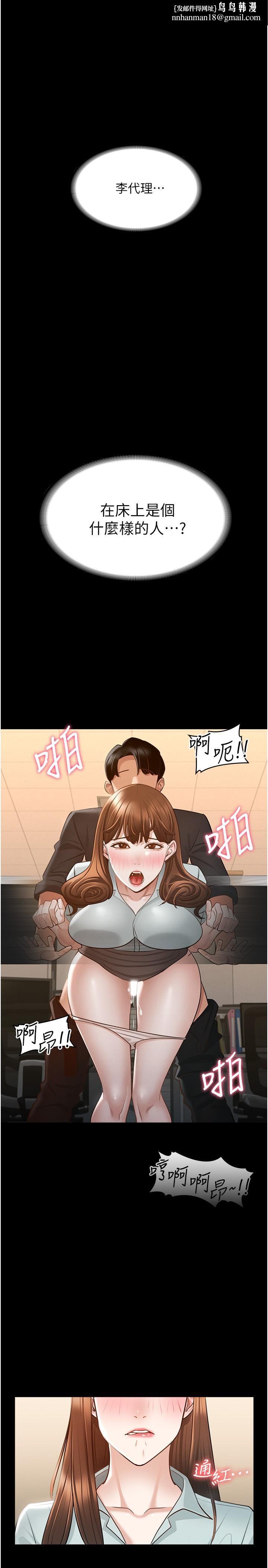超级公务员第11话-湿成这样别嘴硬