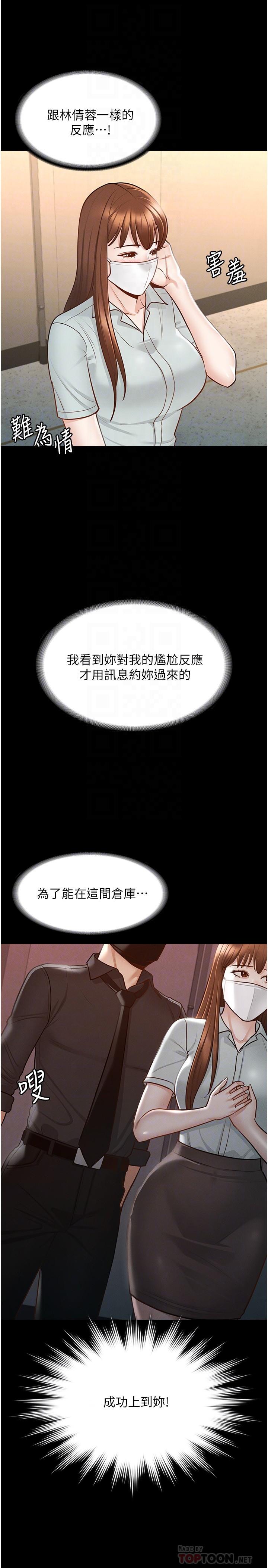 超级公务员第11话-湿成这样别嘴硬