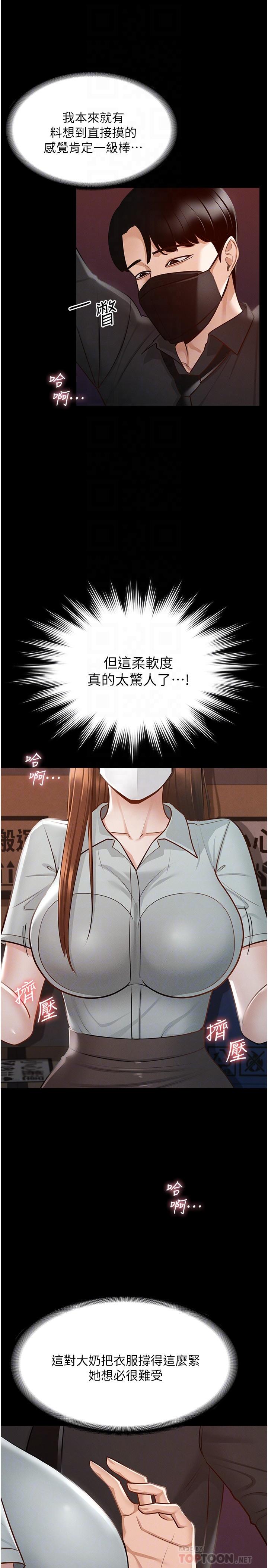 超级公务员第11话-湿成这样别嘴硬