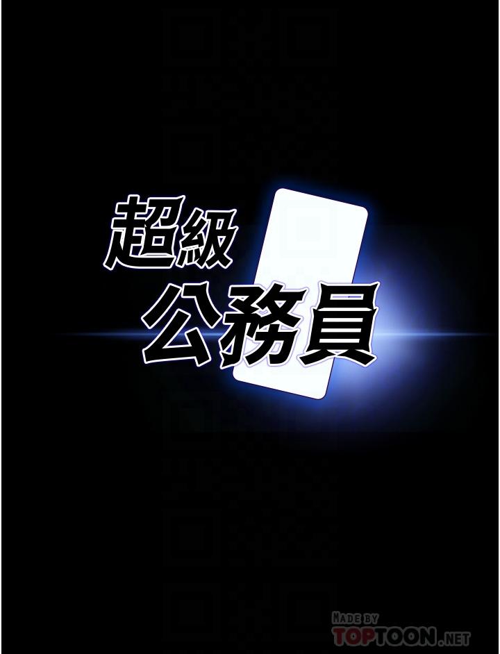 超级公务员第12话-在人挤人的电梯里硬上