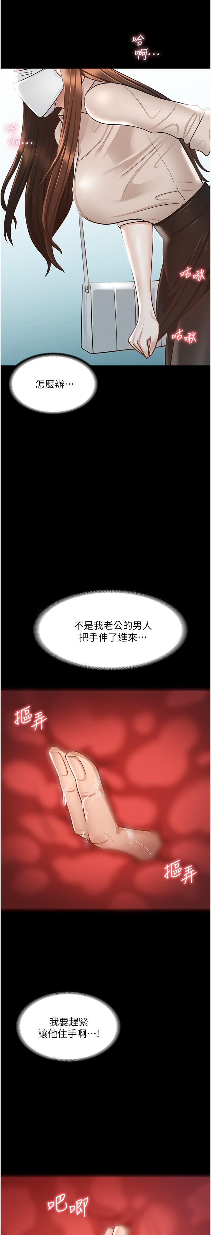 超级公务员第12话-在人挤人的电梯里硬上