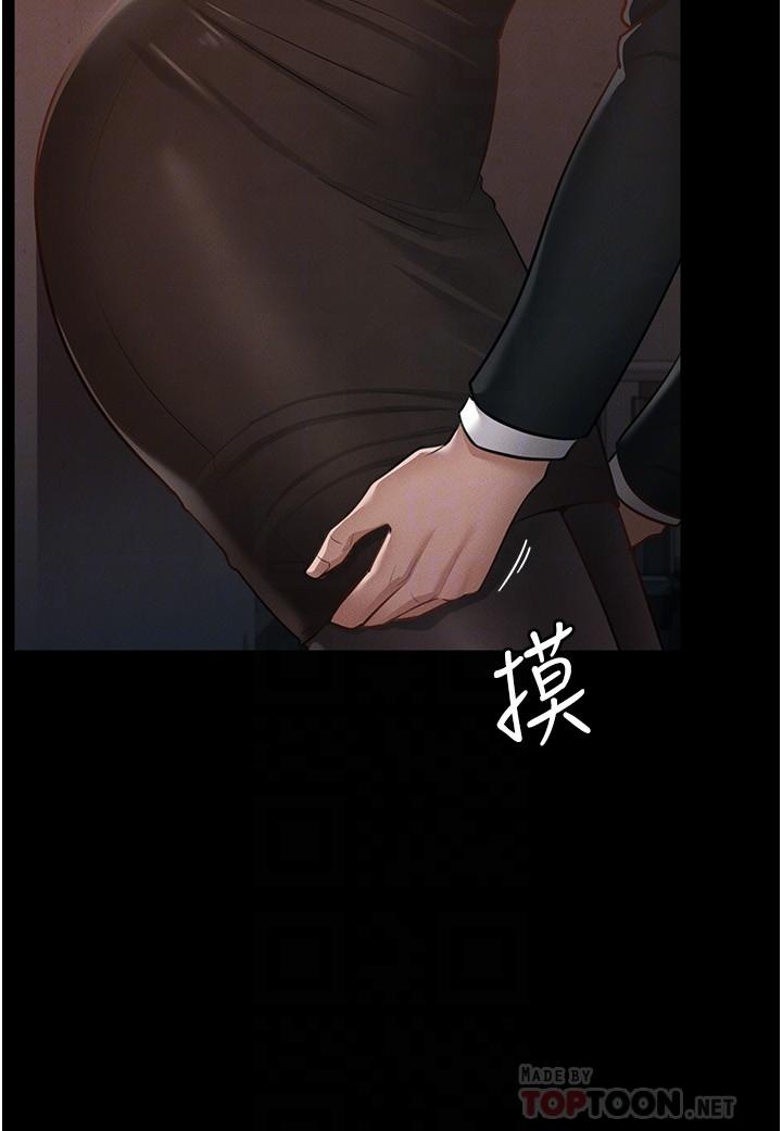 超级公务员第13话-一嚐人妻的美妙滋味