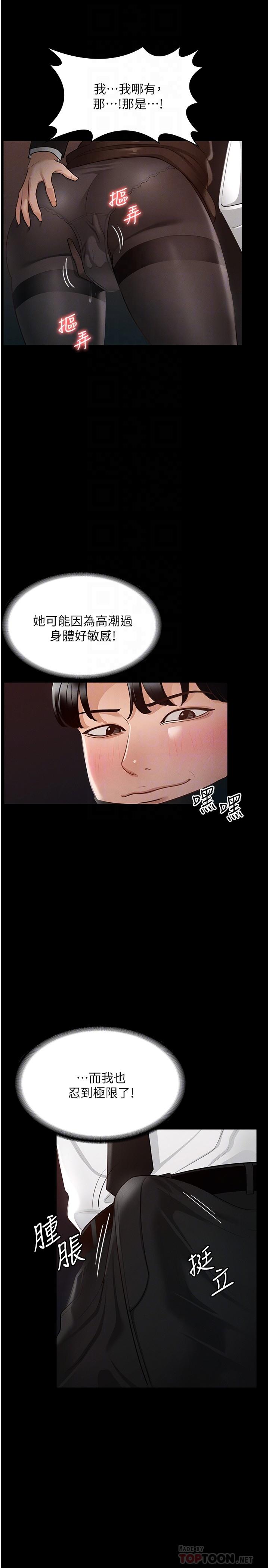 超级公务员第13话-一嚐人妻的美妙滋味