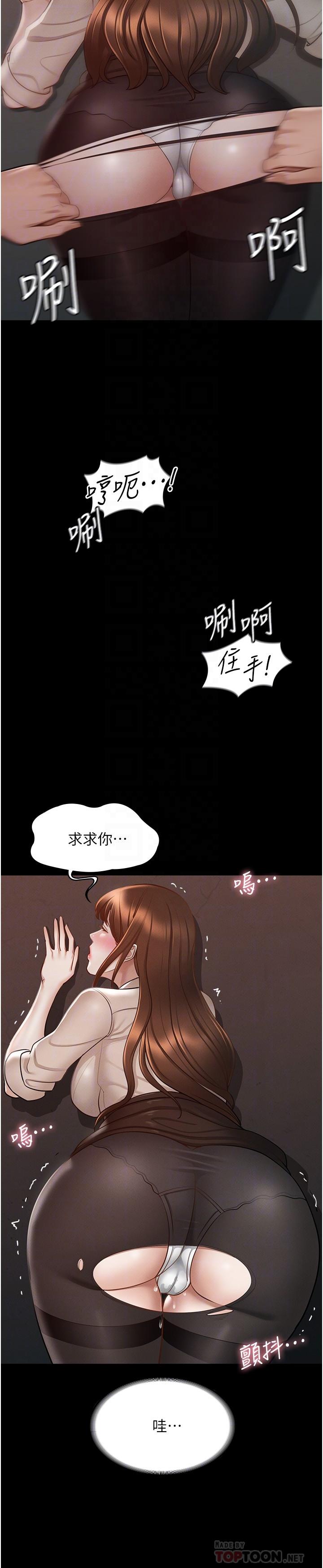 超级公务员第13话-一嚐人妻的美妙滋味