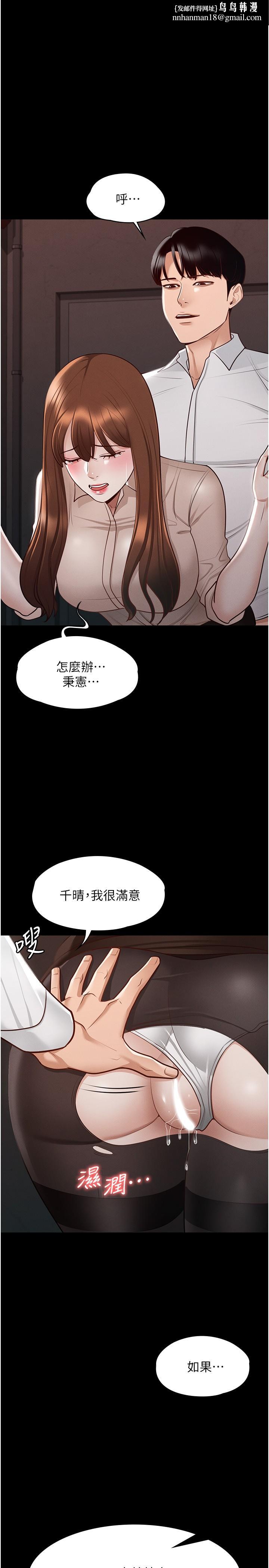 超级公务员第14话-你不也意犹未尽吗