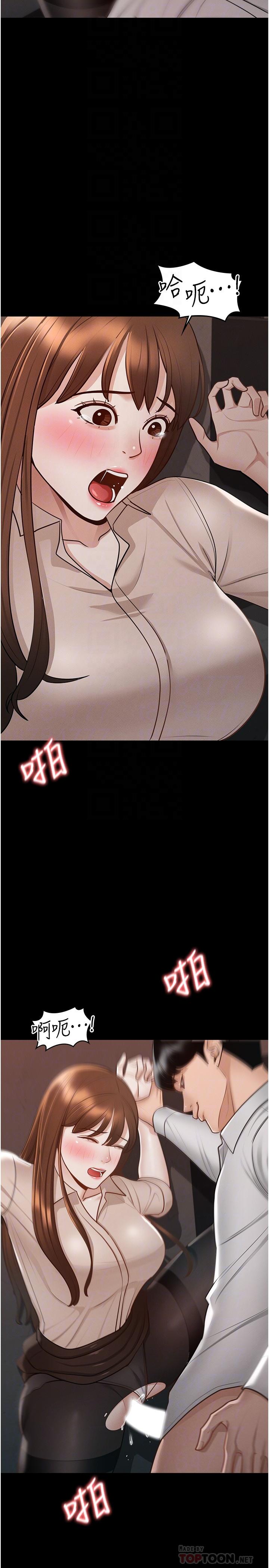 超级公务员第14话-你不也意犹未尽吗