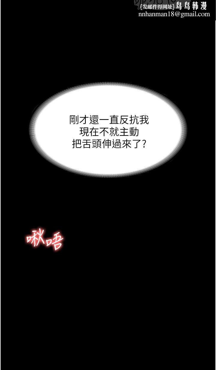 超级公务员第14话-你不也意犹未尽吗