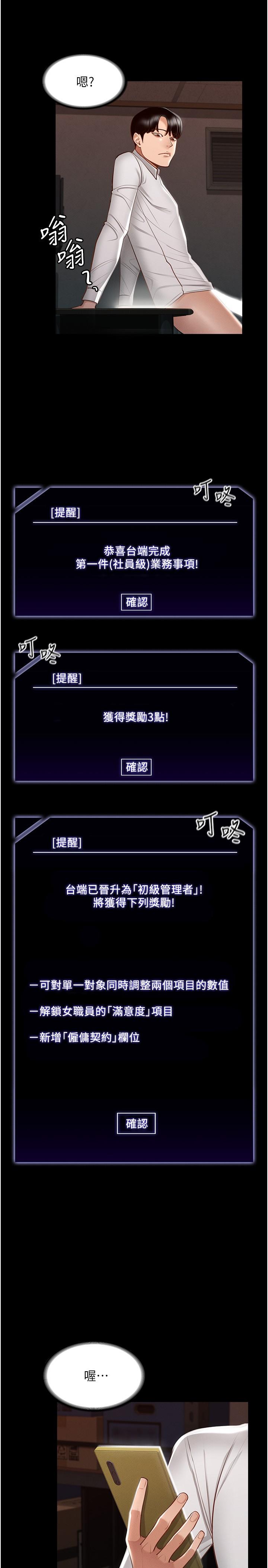 超级公务员第14话-你不也意犹未尽吗