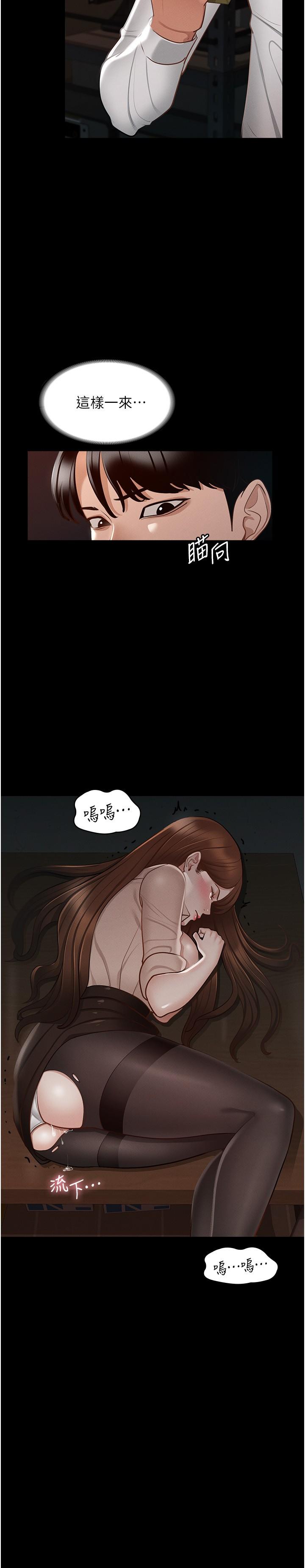 超级公务员第14话-你不也意犹未尽吗